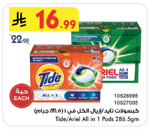 available at Bin Dawood in KSA, Saudi Arabia, Saudi - Jeddah