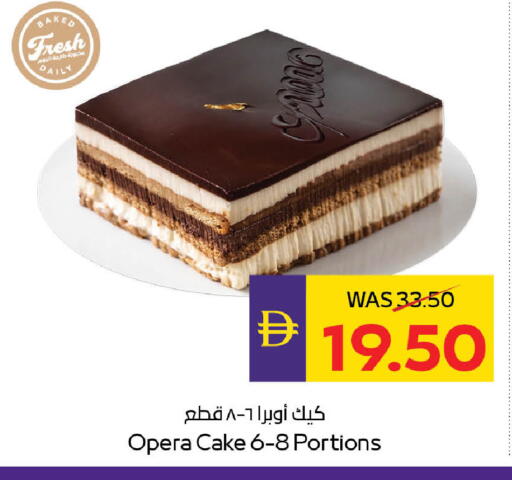 available at ADCOOP in UAE - Abu Dhabi