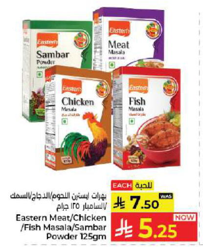 available at كبايان هايبرماركت in مملكة العربية السعودية, السعودية, سعودية - جدة
