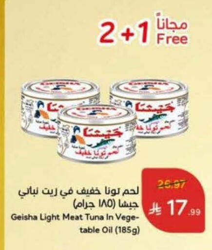 available at هايبر بنده in مملكة العربية السعودية, السعودية, سعودية - الخرج