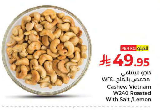 Lemon available at كبايان هايبرماركت in مملكة العربية السعودية, السعودية, سعودية - جدة