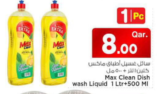 available at مارك & سيف in قطر - الوكرة