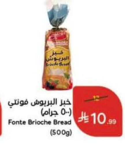 available at هايبر بنده in مملكة العربية السعودية, السعودية, سعودية - الخرج