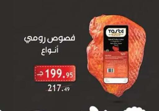 available at Al Rayah Market   in Egypt - Cairo