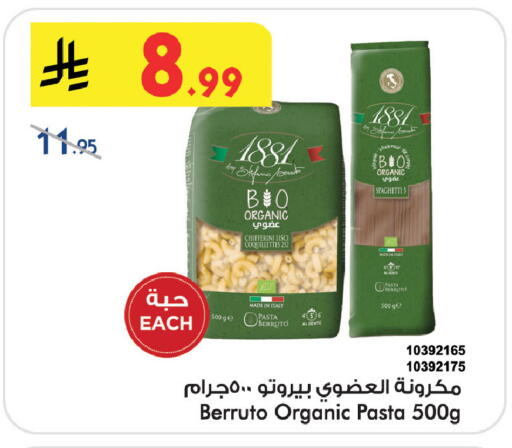 available at Bin Dawood in KSA, Saudi Arabia, Saudi - Khamis Mushait
