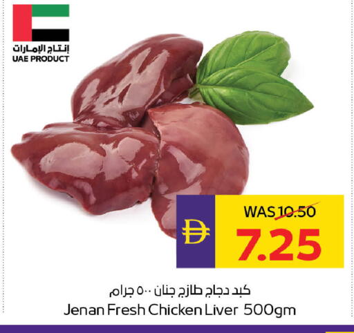 available at ADCOOP in UAE - Abu Dhabi