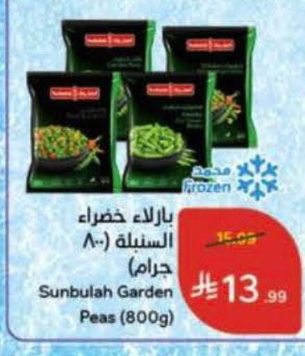 Peas available at هايبر بنده in مملكة العربية السعودية, السعودية, سعودية - الخرج