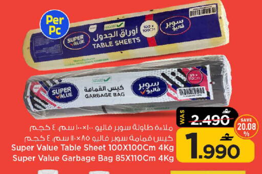 available at MARK & SAVE in Oman - Muscat