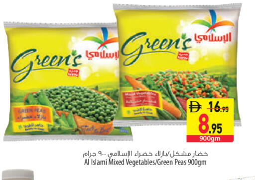 Peas available at السفير ماركت in الإمارات العربية المتحدة , الامارات - الشارقة / عجمان