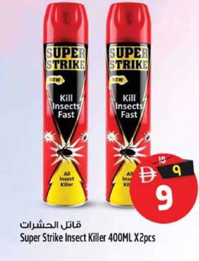 available at سفاري هايبرماركت in الإمارات العربية المتحدة , الامارات - الشارقة / عجمان