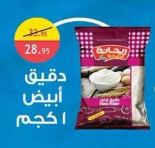 available at Al Rayah Market   in Egypt - Cairo