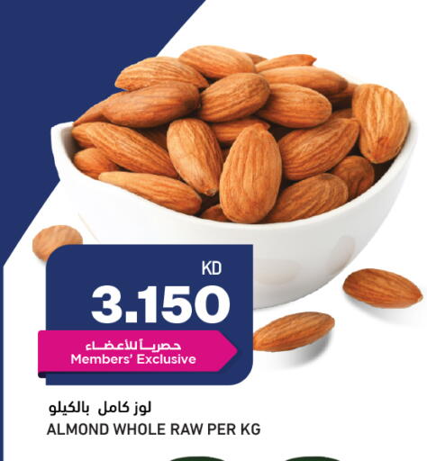 available at غلف مارت in الكويت - محافظة الجهراء