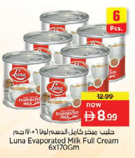 available at نستو هايبرماركت in الإمارات العربية المتحدة , الامارات - رَأْس ٱلْخَيْمَة