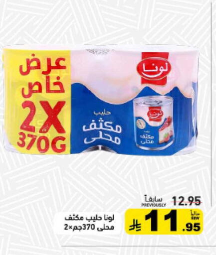 available at أسواق رامز in مملكة العربية السعودية, السعودية, سعودية - تبوك
