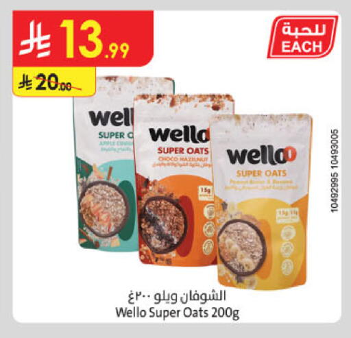 available at Danube in KSA, Saudi Arabia, Saudi - Al-Kharj