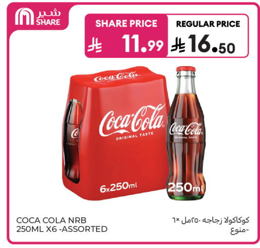 available at كارفور in مملكة العربية السعودية, السعودية, سعودية - جدة