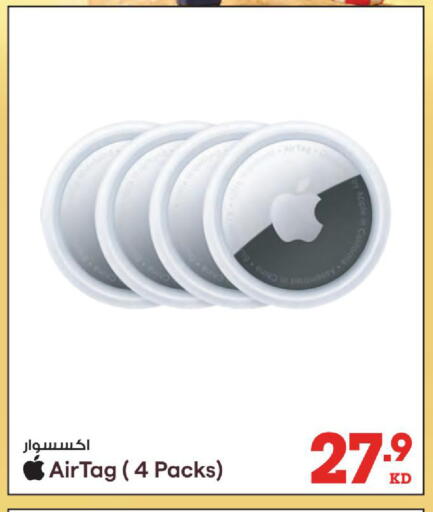 available at X-Cite in Kuwait - Jahra Governorate