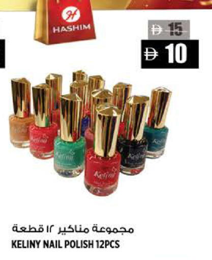 available at هاشم هايبرماركت in الإمارات العربية المتحدة , الامارات - الشارقة / عجمان