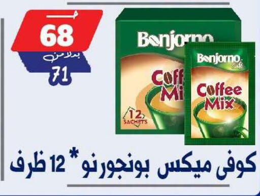 available at بندق ماركت in Egypt - القاهرة