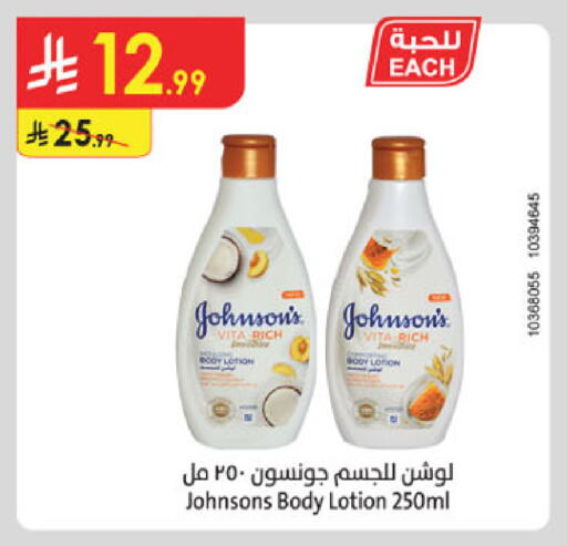 available at Danube in KSA, Saudi Arabia, Saudi - Al Khobar