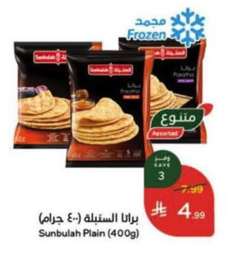 available at هايبر بنده in مملكة العربية السعودية, السعودية, سعودية - الخرج