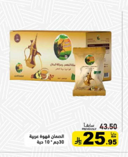 available at أسواق رامز in مملكة العربية السعودية, السعودية, سعودية - تبوك