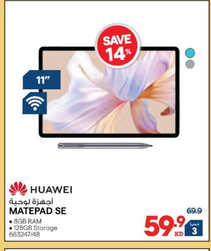 available at X-Cite in Kuwait - Jahra Governorate
