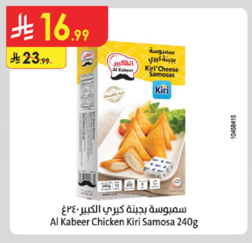 available at Danube in KSA, Saudi Arabia, Saudi - Al-Kharj