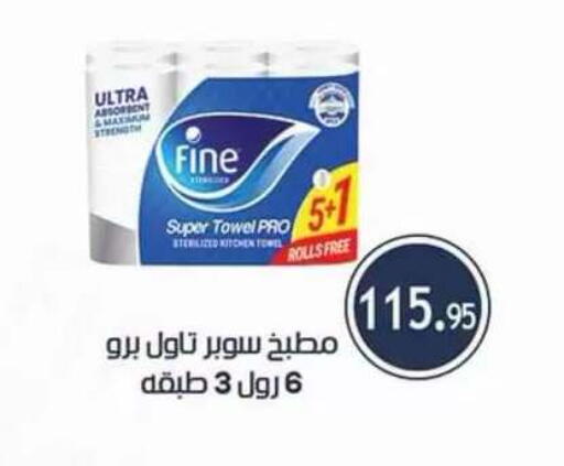 available at Al Rayah Market   in Egypt - Cairo