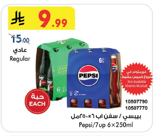 available at Bin Dawood in KSA, Saudi Arabia, Saudi - Khamis Mushait