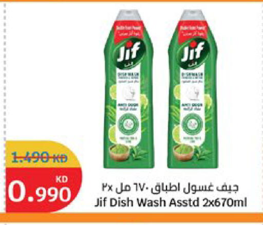 available at City Hypermarket in Kuwait - Jahra Governorate