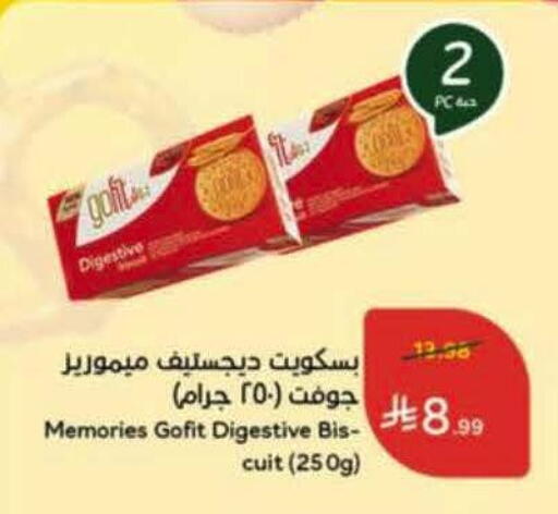available at هايبر بنده in مملكة العربية السعودية, السعودية, سعودية - الخرج