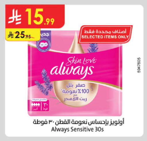 available at الدانوب in مملكة العربية السعودية, السعودية, سعودية - جدة