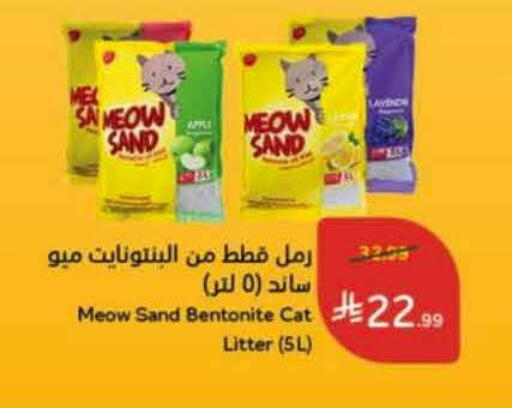 available at Hyper Panda in KSA, Saudi Arabia, Saudi - Medina