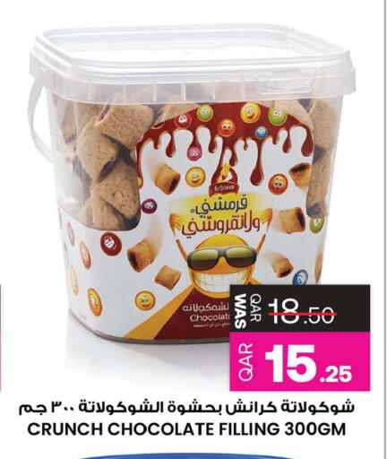 available at أنصار جاليري in قطر - الشمال