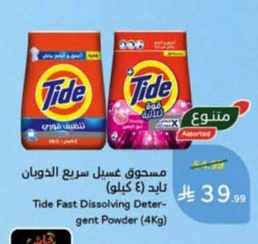 available at هايبر بنده in مملكة العربية السعودية, السعودية, سعودية - الخرج