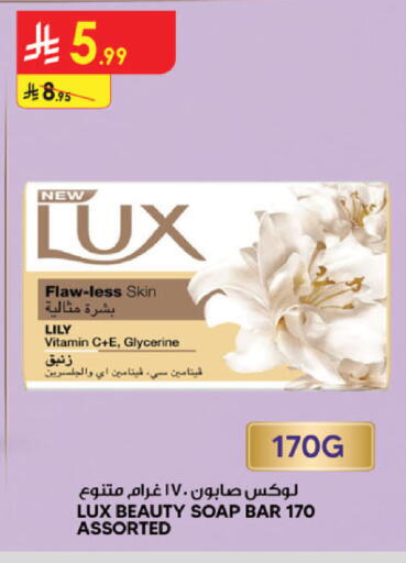 available at الدانوب in مملكة العربية السعودية, السعودية, سعودية - جدة