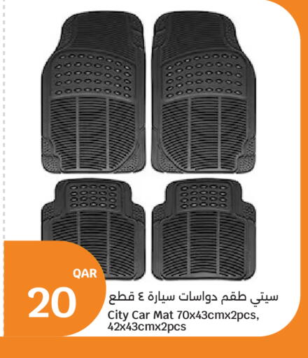 available at سيتي هايبرماركت in قطر - أم صلال