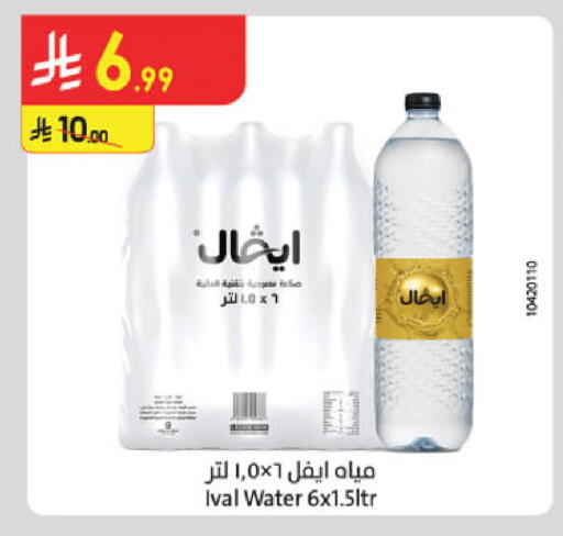 available at Danube in KSA, Saudi Arabia, Saudi - Al-Kharj