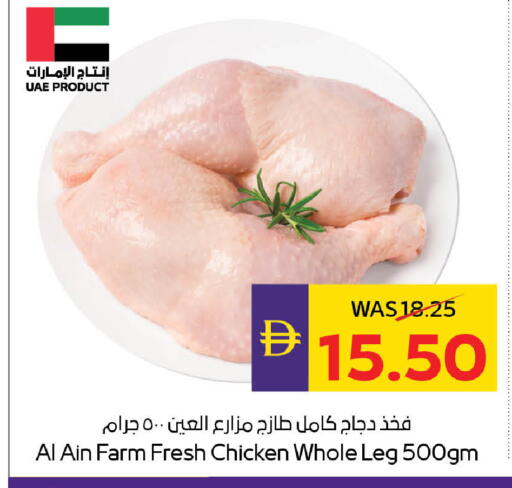 available at ADCOOP in UAE - Abu Dhabi