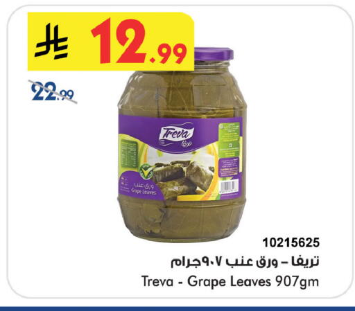 available at Bin Dawood in KSA, Saudi Arabia, Saudi - Medina