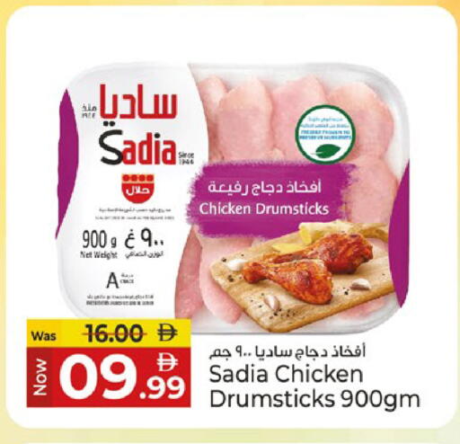 available at Kenz Hypermarket in UAE - Sharjah / Ajman