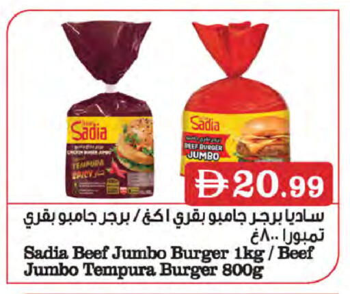 available at Almaya Supermarkets in UAE - Ras al Khaimah