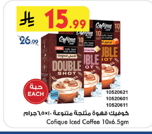available at Bin Dawood in KSA, Saudi Arabia, Saudi - Khamis Mushait