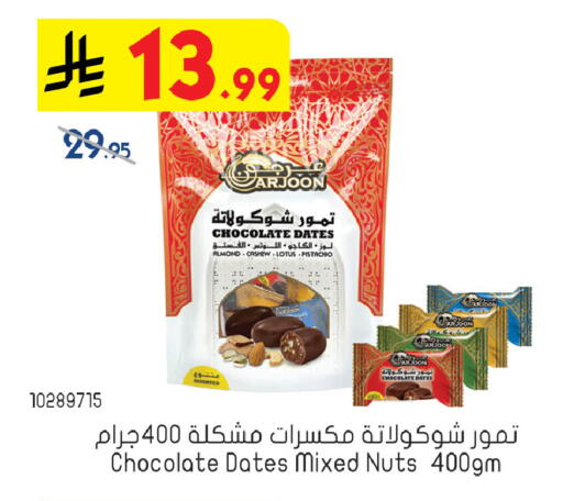 available at Bin Dawood in KSA, Saudi Arabia, Saudi - Khamis Mushait
