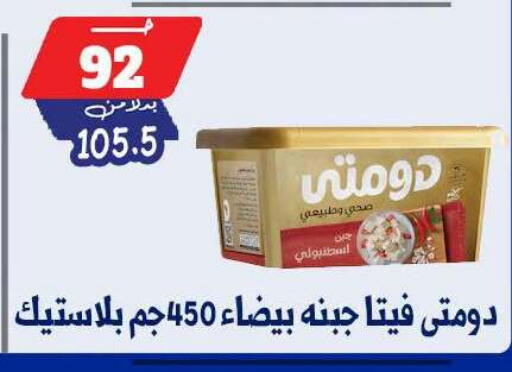 available at بندق ماركت in Egypt - القاهرة