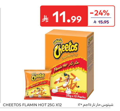 available at كارفور in مملكة العربية السعودية, السعودية, سعودية - جدة