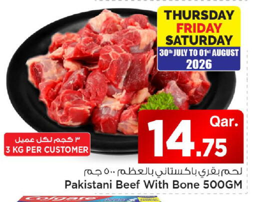 available at مارك & سيف in قطر - الوكرة