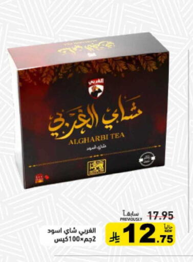 available at Aswaq Ramez in KSA, Saudi Arabia, Saudi - Tabuk