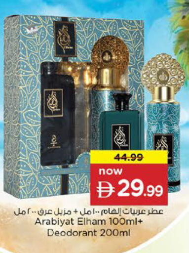available at نستو هايبرماركت in الإمارات العربية المتحدة , الامارات - رَأْس ٱلْخَيْمَة